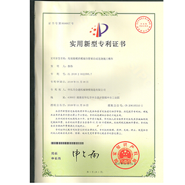 廣西實用新型專利證書3