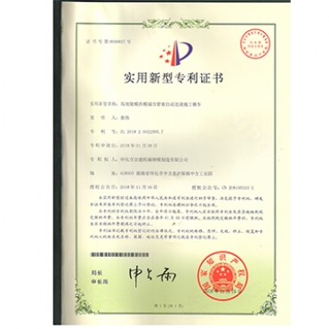 貴州實用新型專利證書3