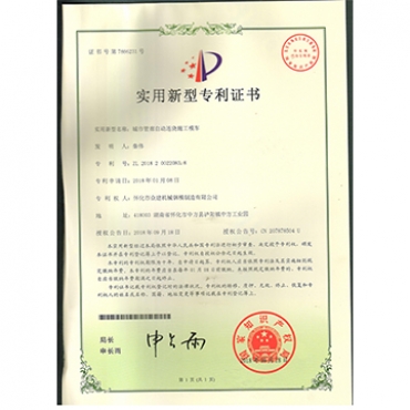 江西實(shí)用新型專利證書(shū)4