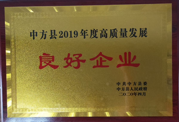 江西2019年高質量發(fā)展良好企業(yè)